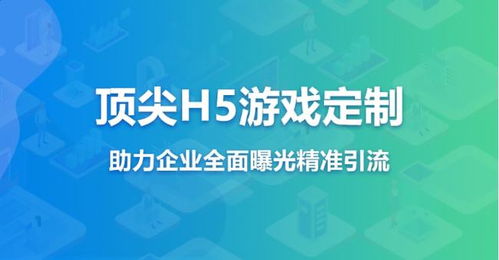 微信互动小游戏制作 提升分享率的营销企划全攻略